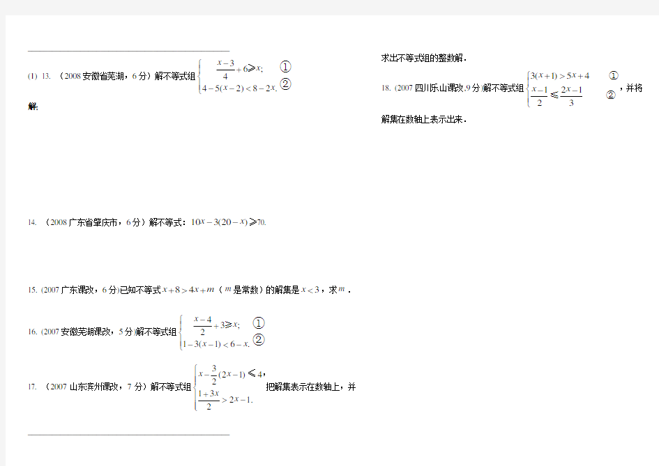 八年级数学计算题(北师大版)