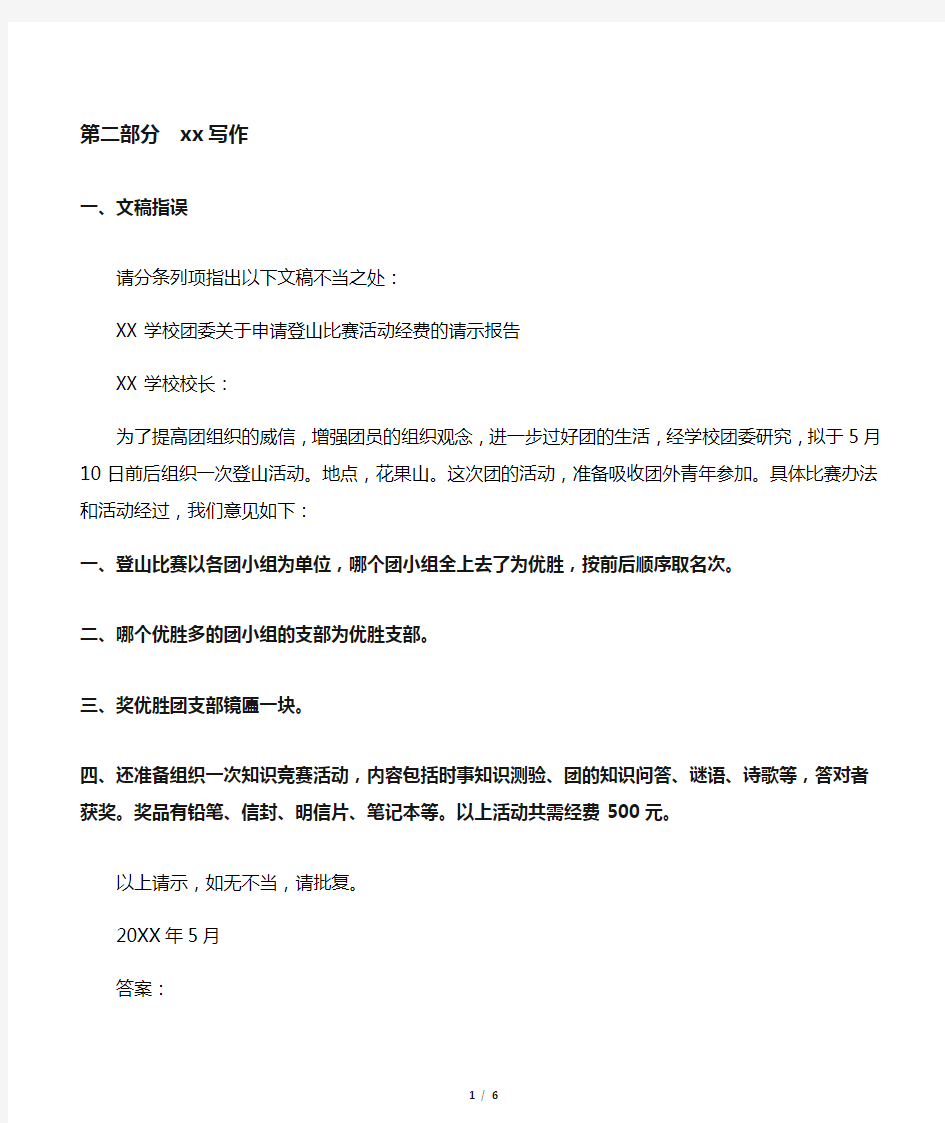 辅导员技能大赛案例分析题库