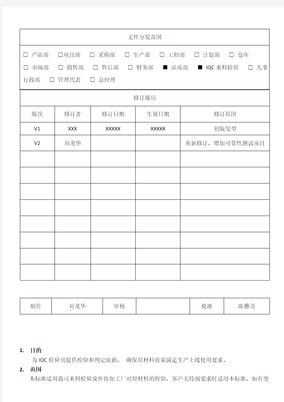 手机天线外观检验标准