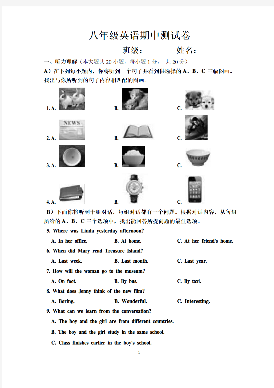 八年级英语期中测试卷