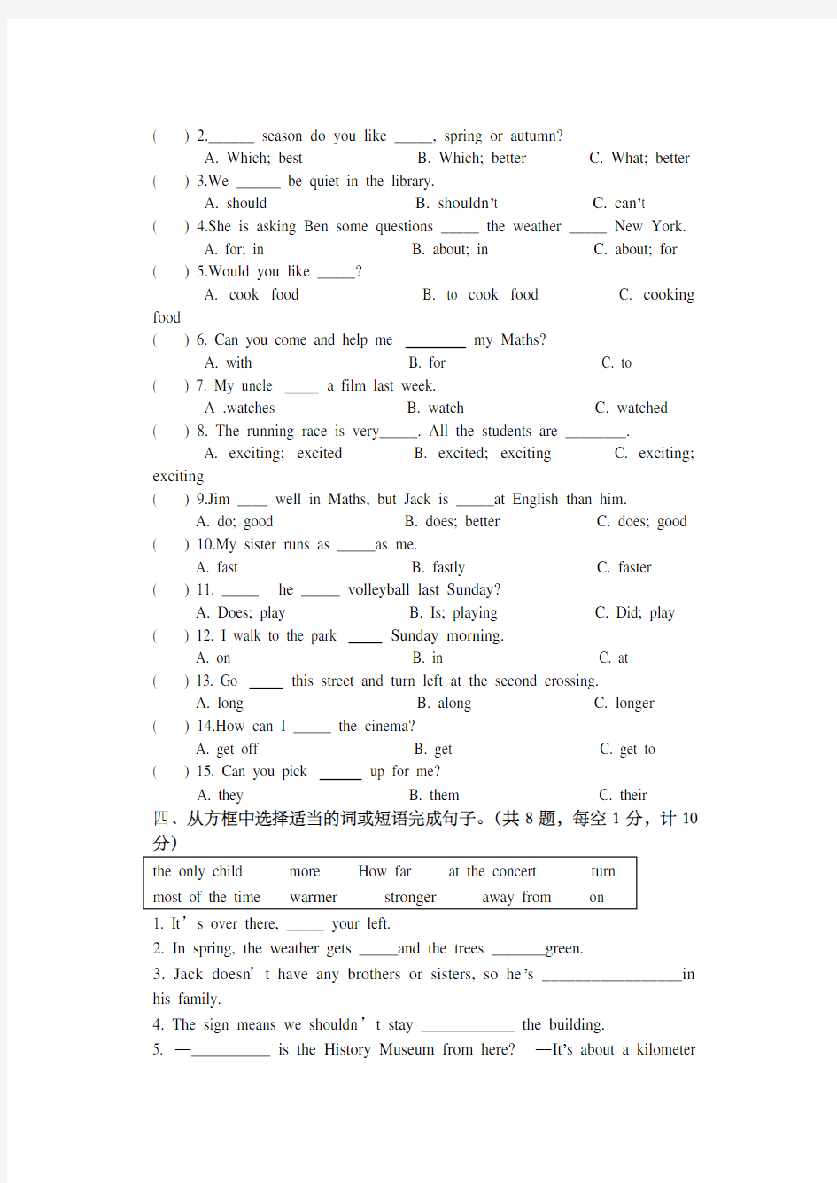 小学英语毕业考试模拟考试试题