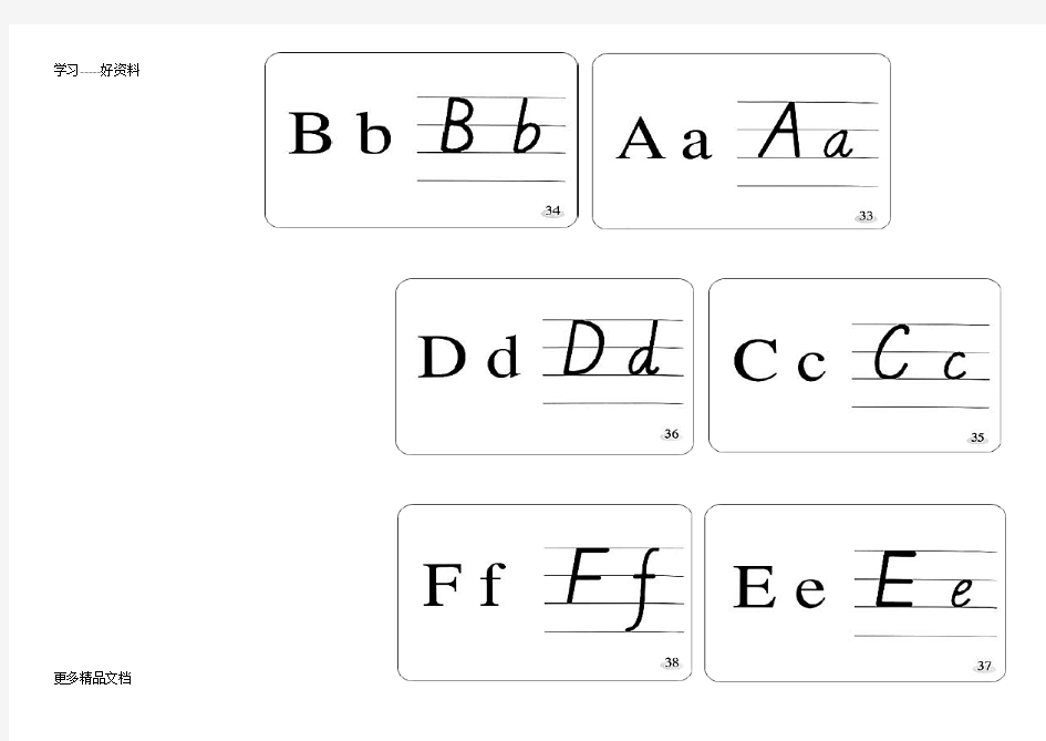 最新26个英语字母卡片-字母教学大卡片