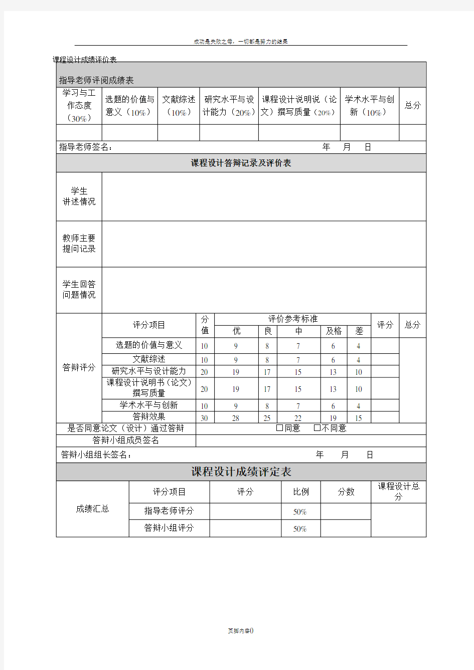 信息安全  企业网络的安全整体解决方案设计