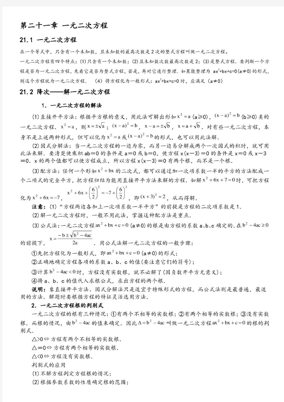 新译林版(江苏省)初中英语七年级上册全册知识点整理