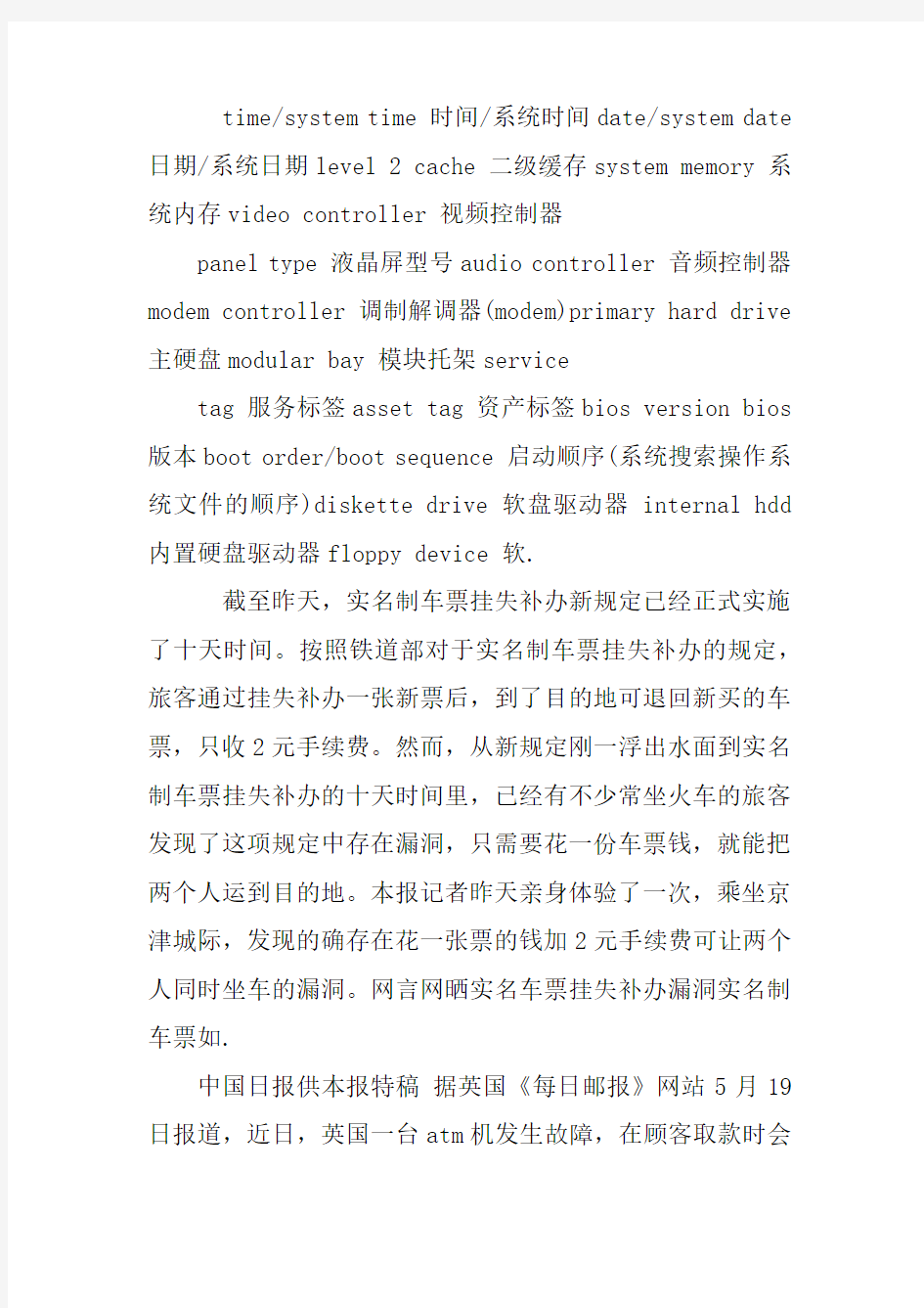 连接员实习总结doc