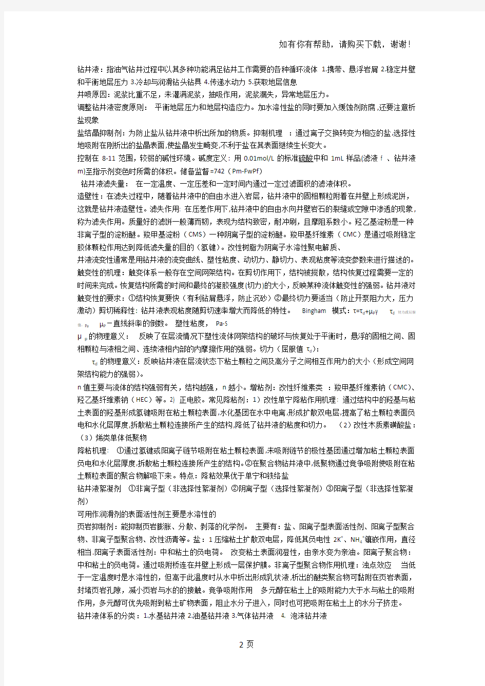 表面张力从力定义