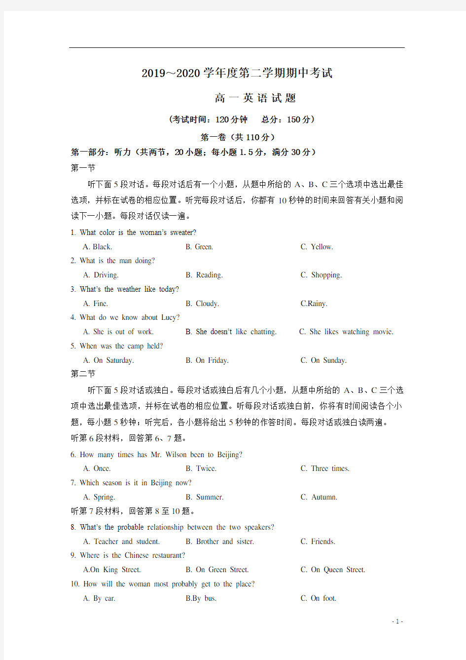 江苏省丹徒高级中学、句容实验高中、扬中二中2019-2020学年高一下学期期中考试英语试题+含答案