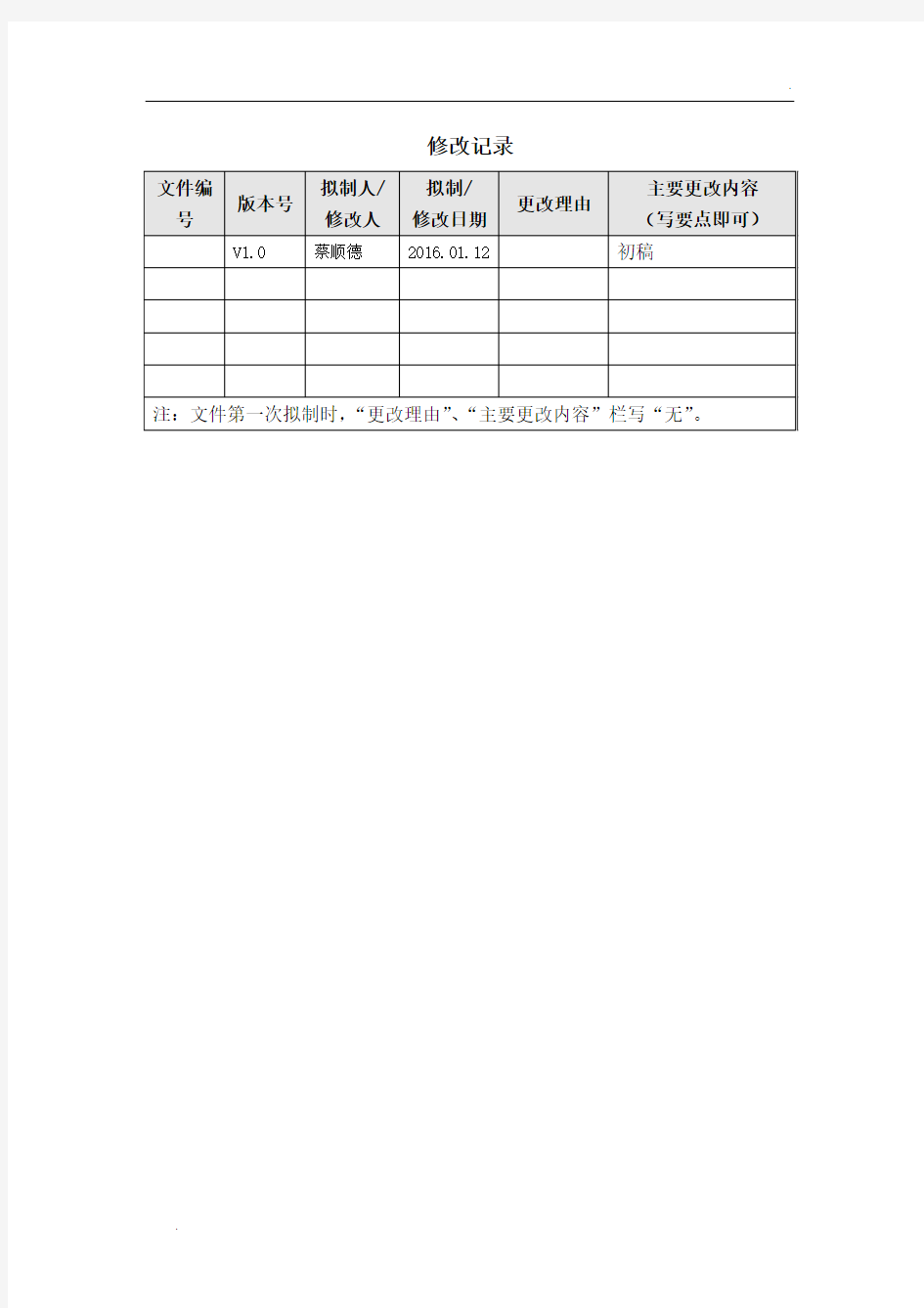 软件系统整体设计方案