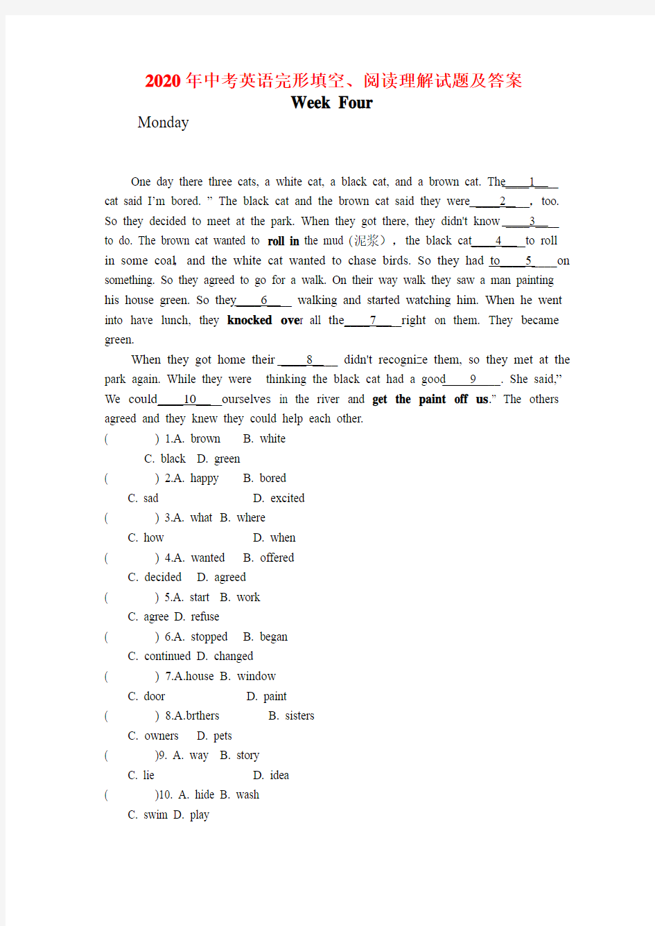 2020年中考英语完形填空、阅读理解试题及答案5