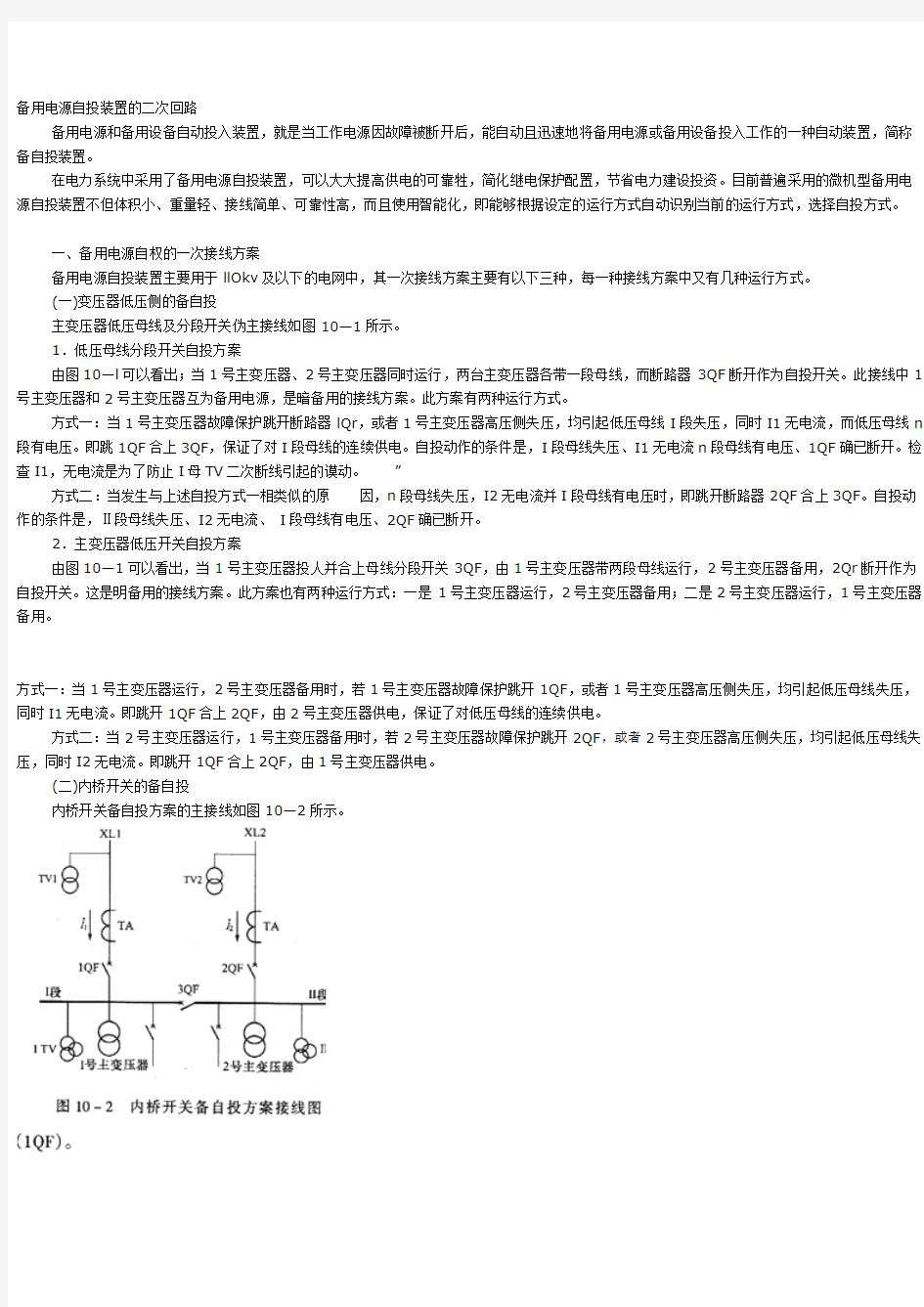 水电站概述及设计