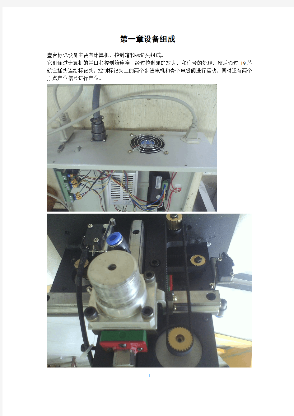 常见故障及其解决方案