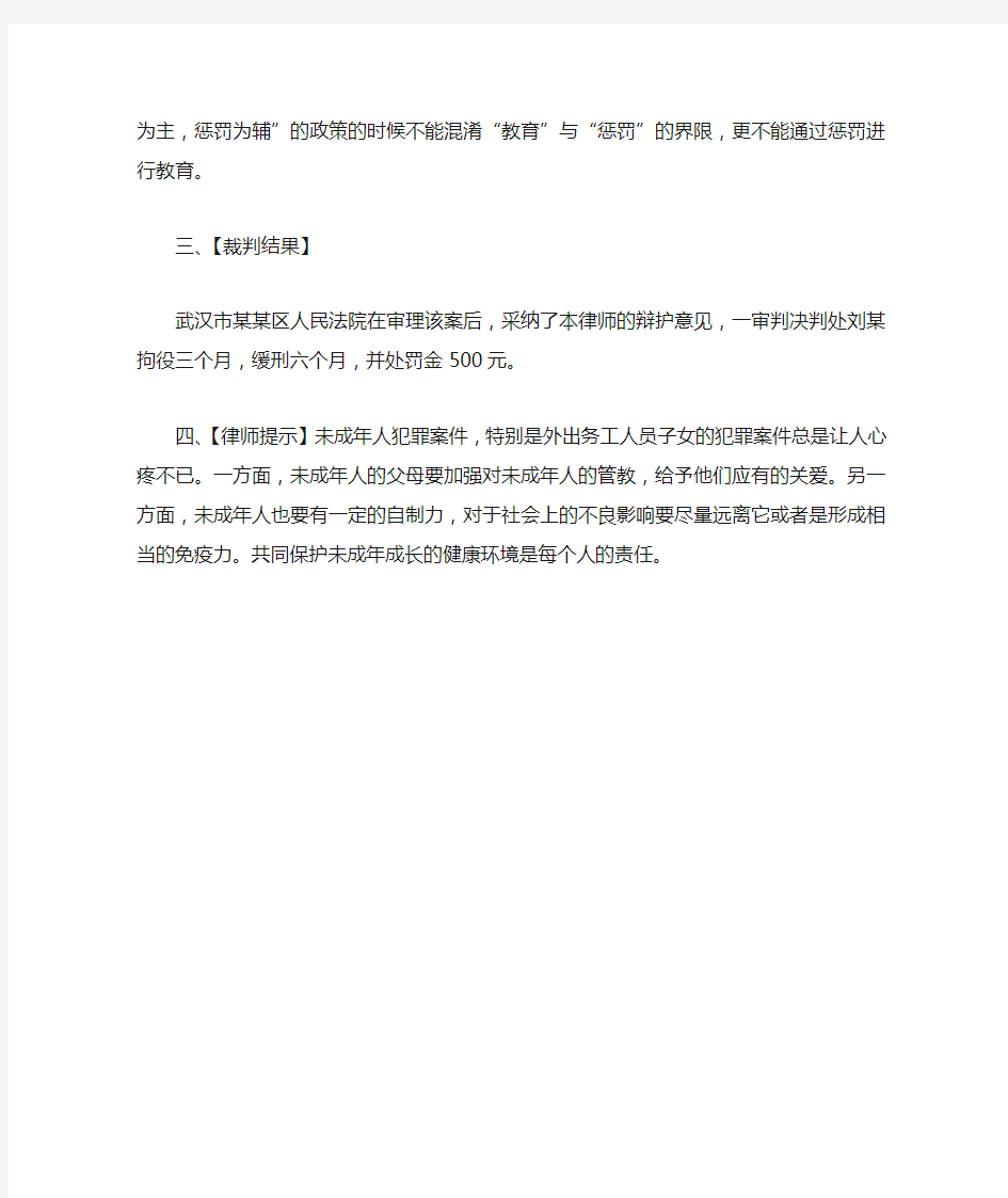 湖北武汉容留他人吸毒案律师成功辩护案例