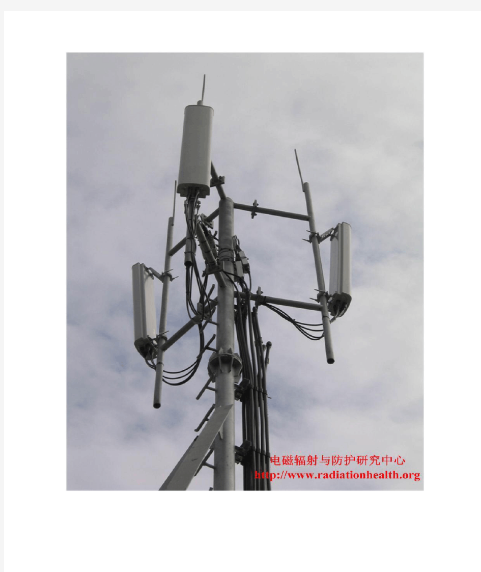 GSM通信基站辐射基本原理和辐射功率计算