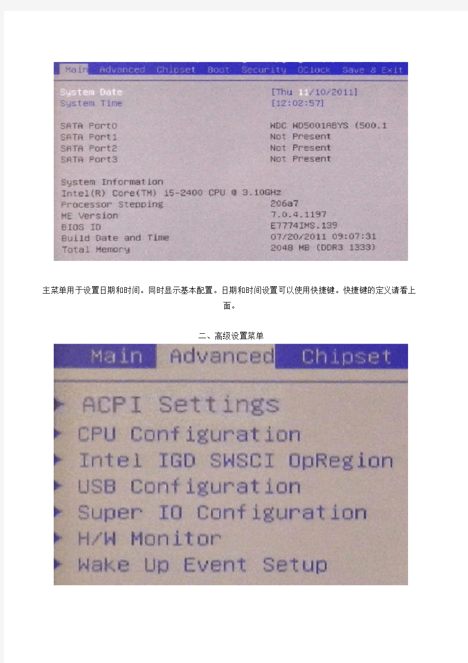 MSI_H61M-S26_BIOS设置解说