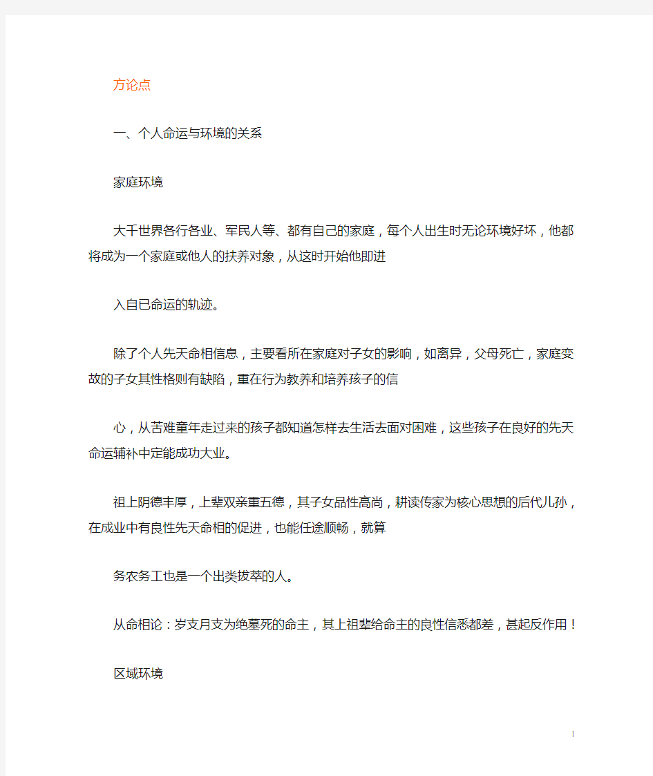 个人命运由个人把握还是由社会掌握整理资料(附辩论题目大全)