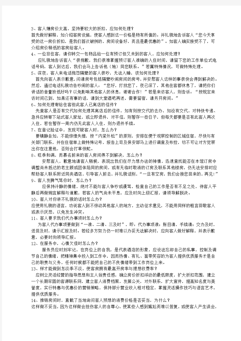 前台案例分析