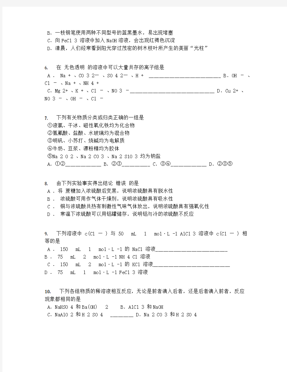 2019学年广东省深圳市高一上学期期末化学试卷【含答案及解析】