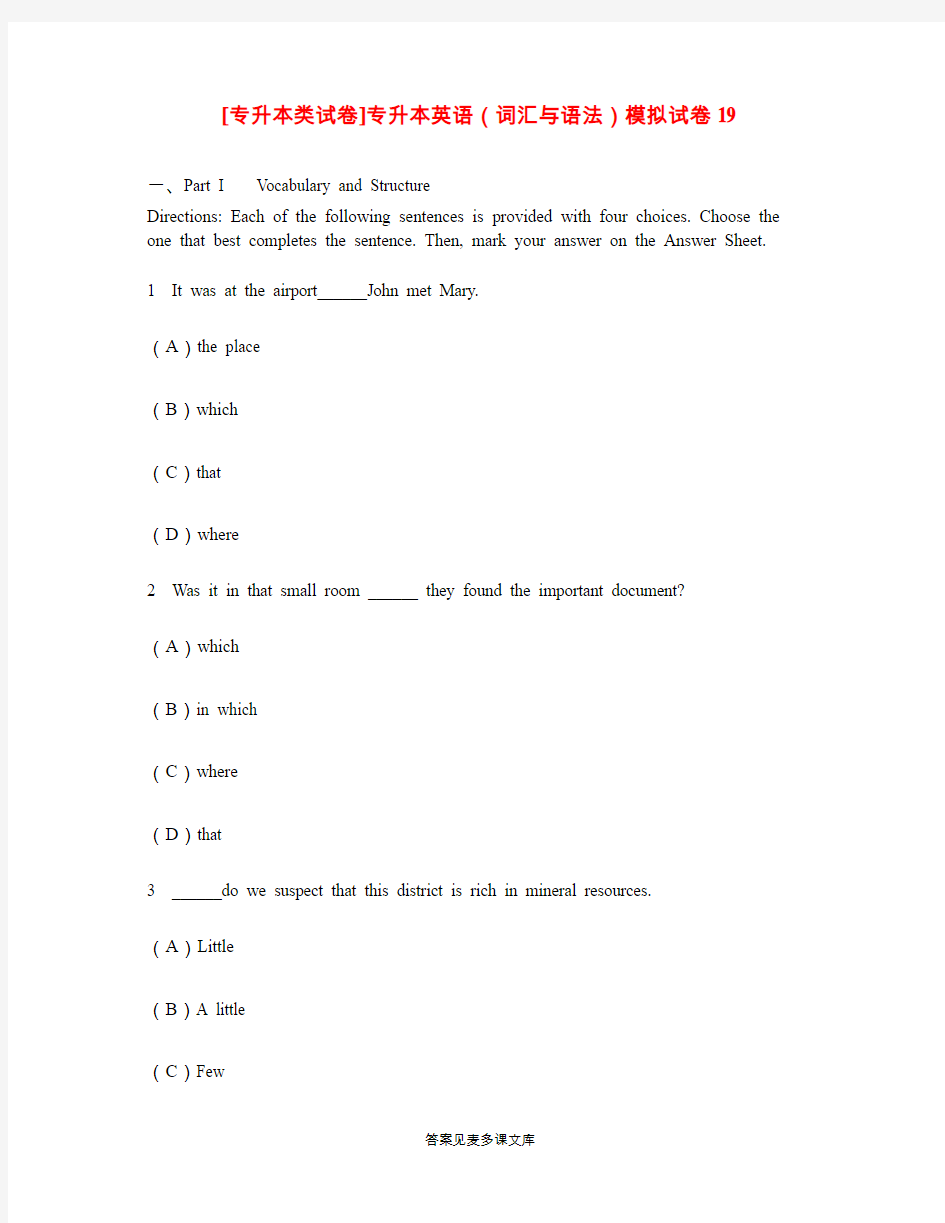 [专升本类试卷]专升本英语(词汇与语法)模拟试卷19.doc