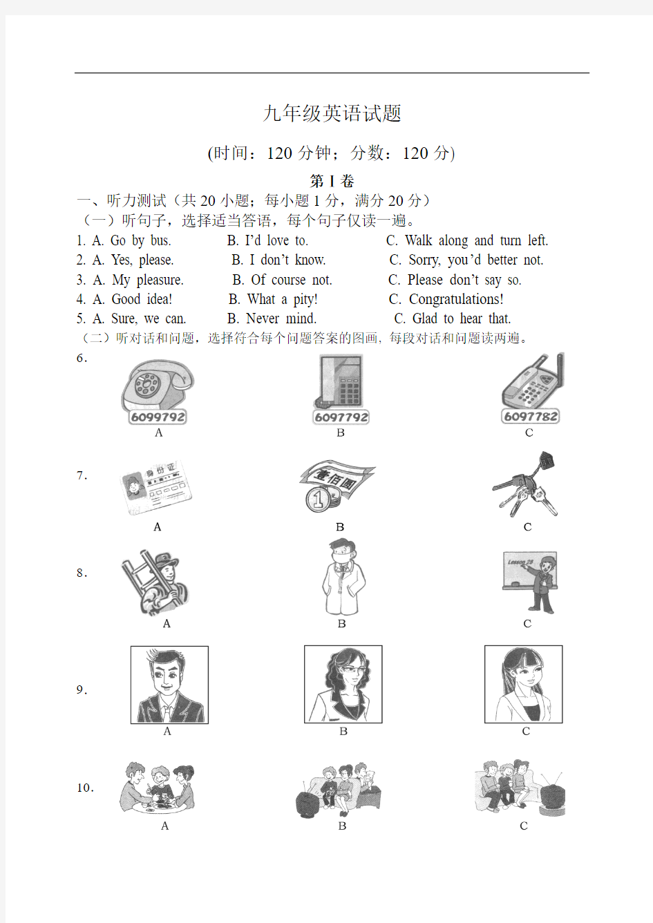 外研版九年级上学期英语期末试题