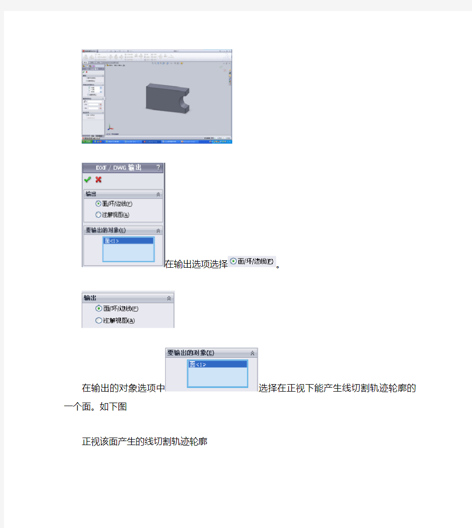 caxa线切割软件简单使用说明书