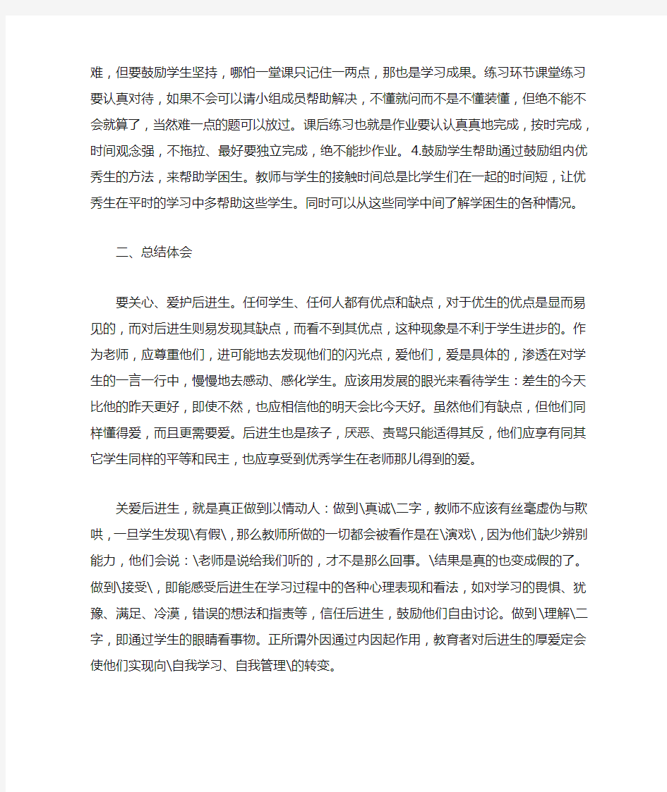 学校结对帮扶活动总结