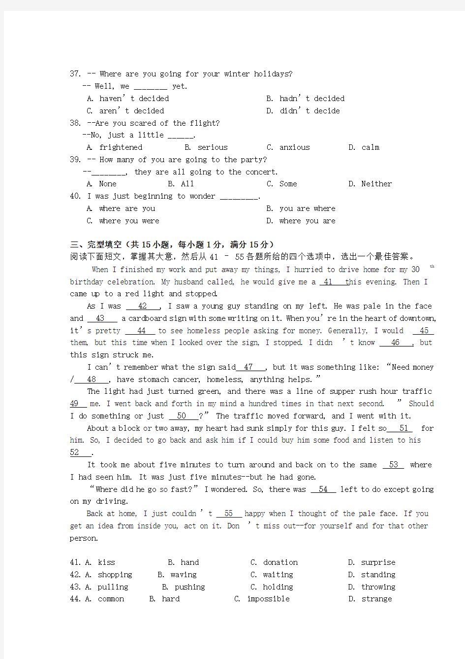 武汉市2015年九年级元调考英语试题及答案