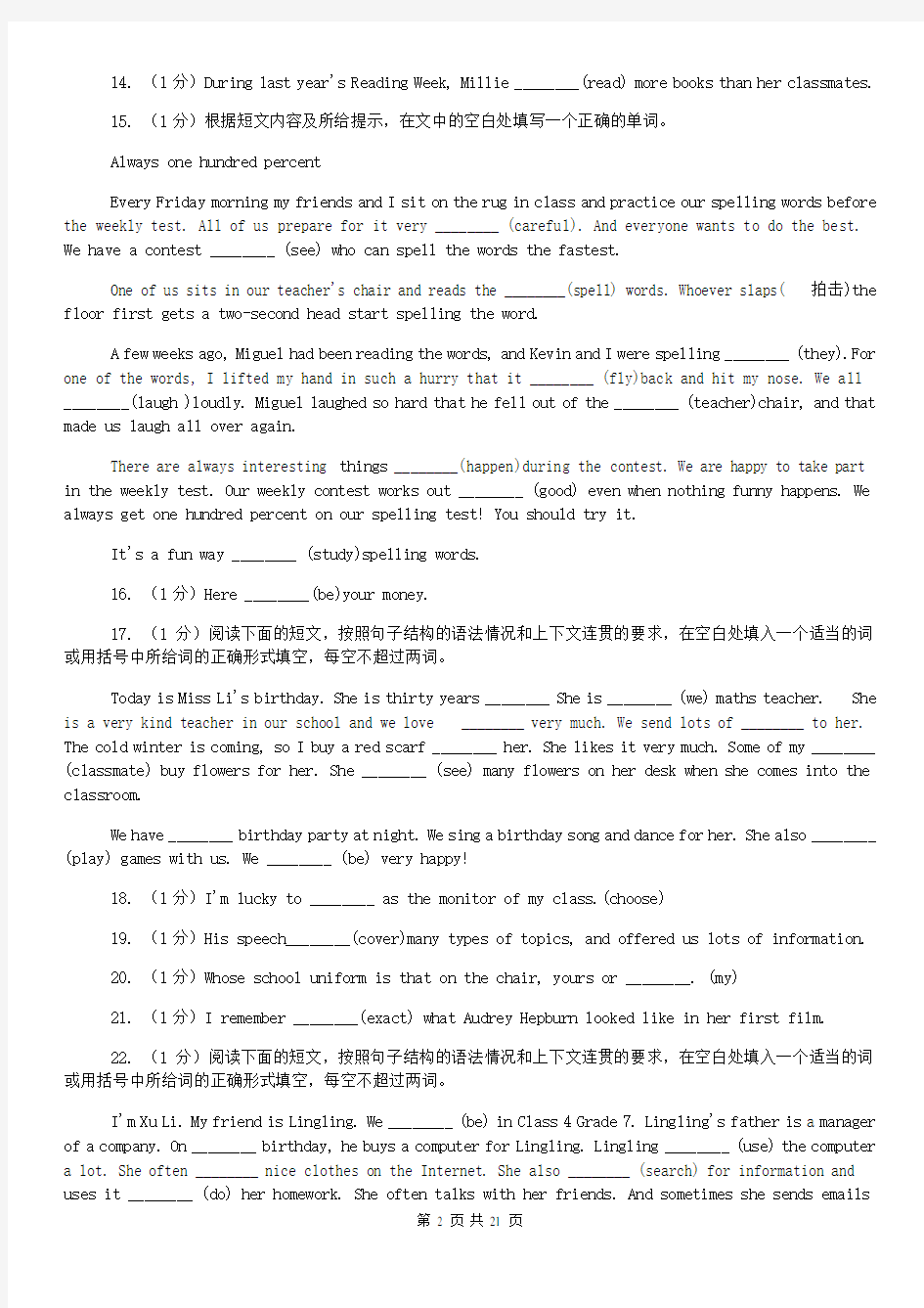上海新世纪版2020届九年级上学期英语8月开学考试试卷D卷