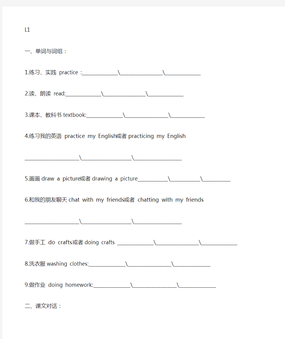 北京版五年级下册英语基础复习