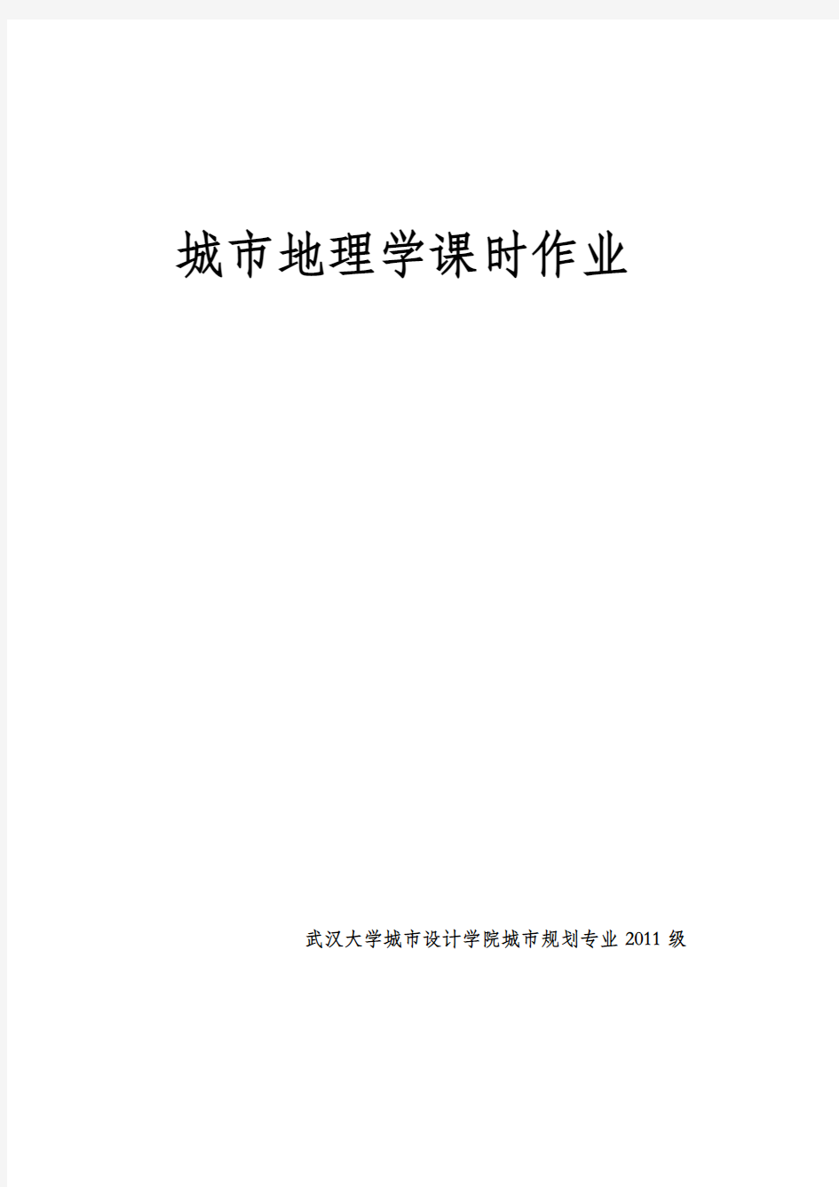 太原市行政地域实体地域功能地域