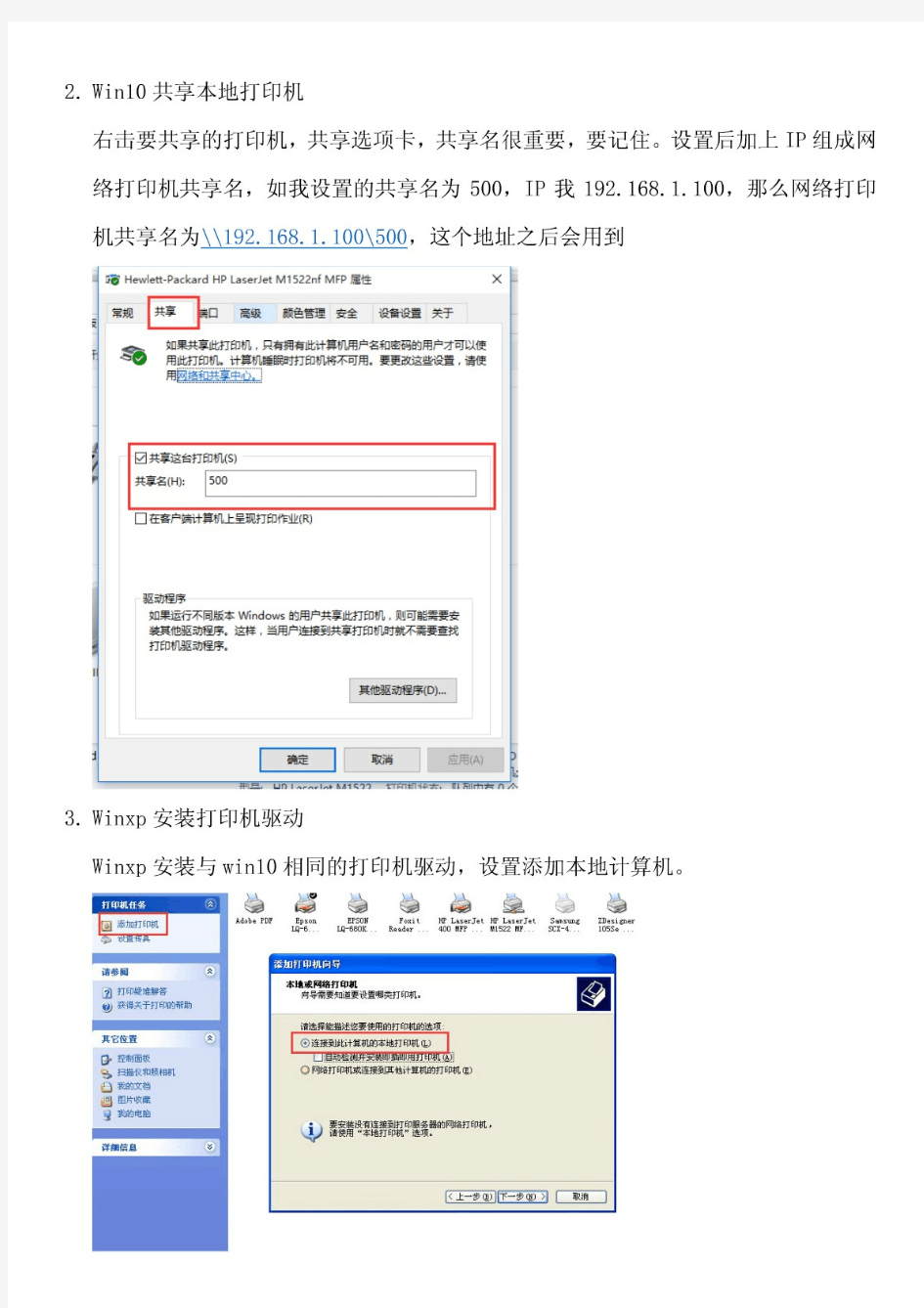 WIN10 共享打印机 XP 操作无法完成 拒绝访问 解决办法