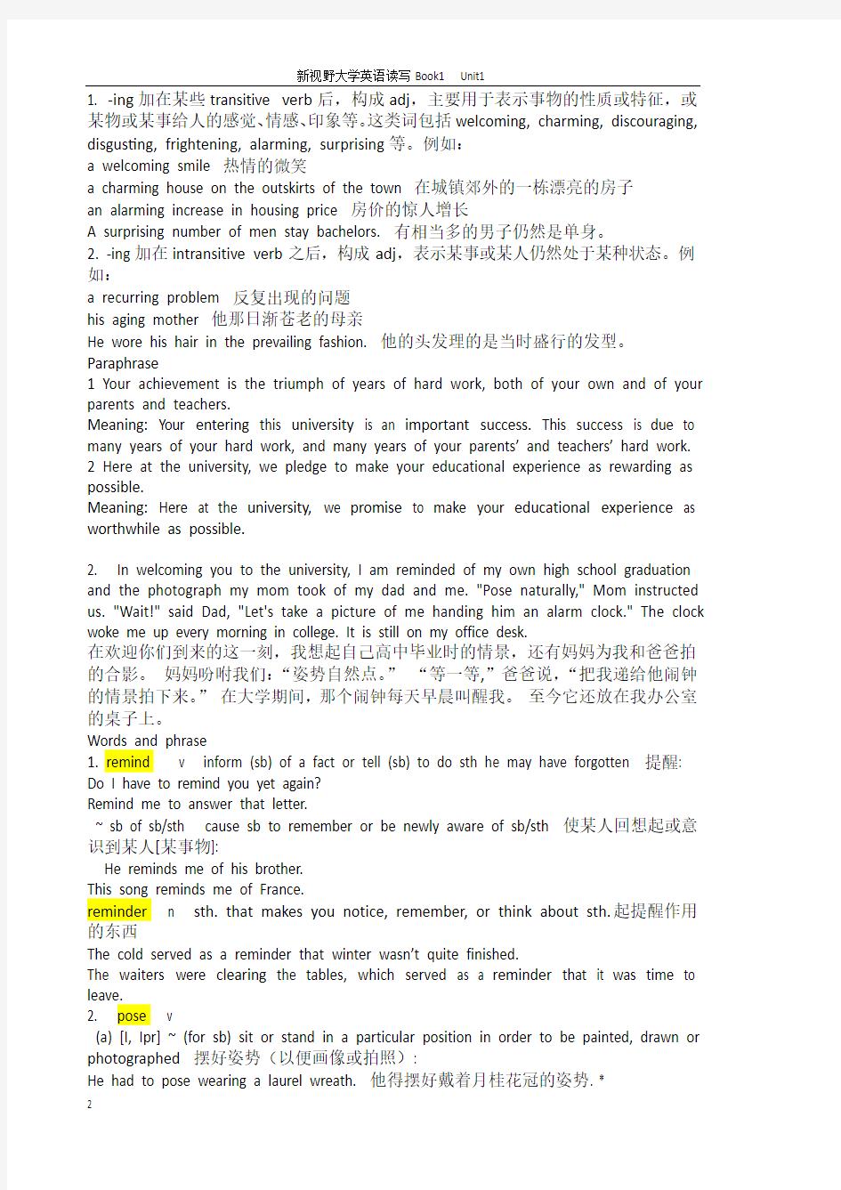 新视野大学英语第三版读写教程第一册第一单元Toward a brighter future for all课文单词详解