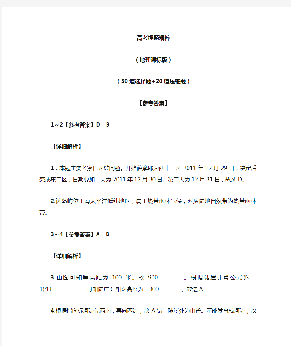 关于公布2018年度省社科联研究课题的通知 .doc