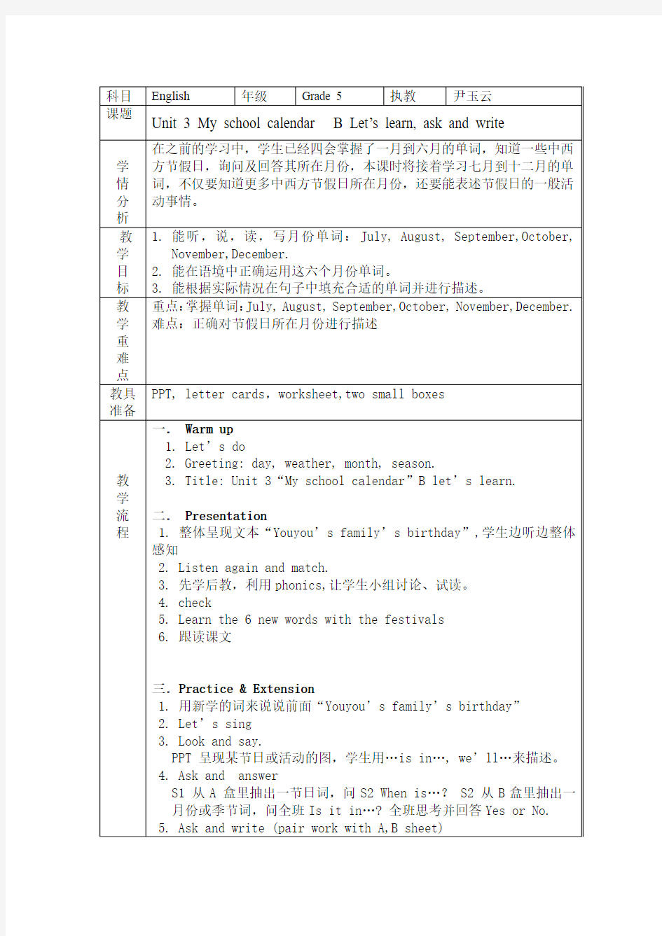 英语人教版五年级下册Unit 3 B Lets learn