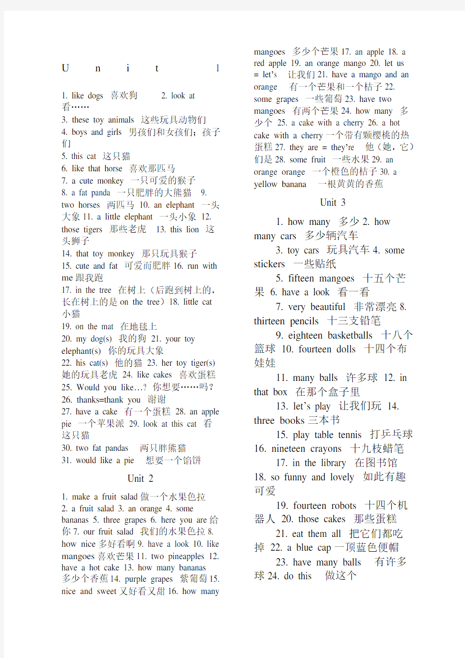 苏教版译林四年级上册英语词组
