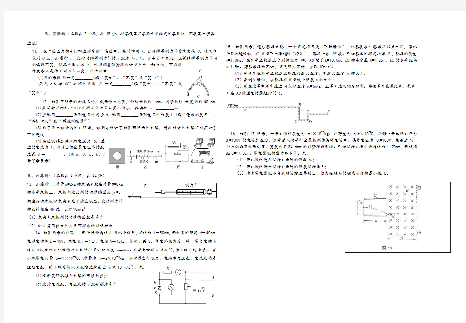 高三上学期期末考试物理试题