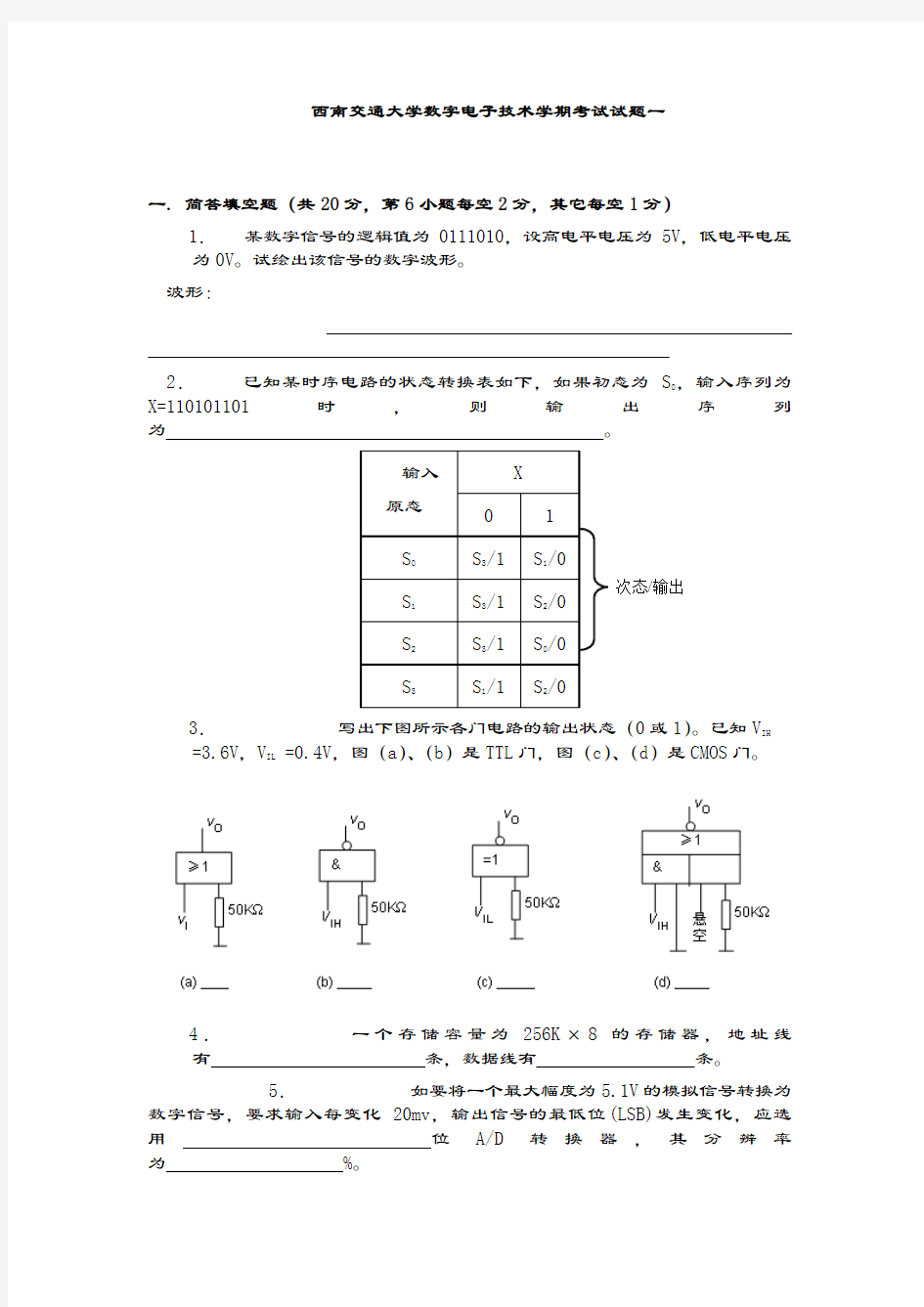 西南交通大学《数字电子技术》模拟试题一(含答案)