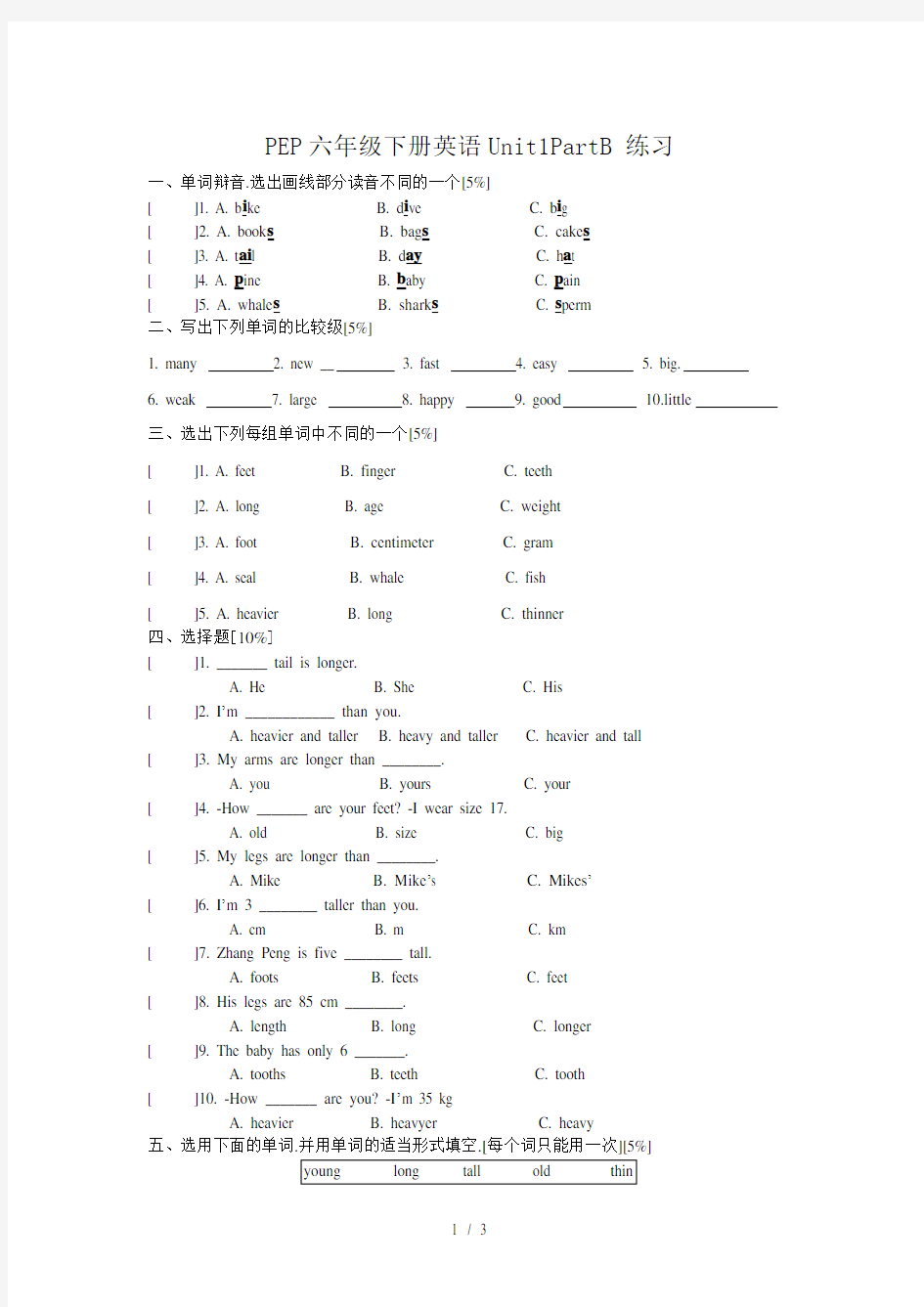 PEP六年级下册英语Unit1PartB 练习