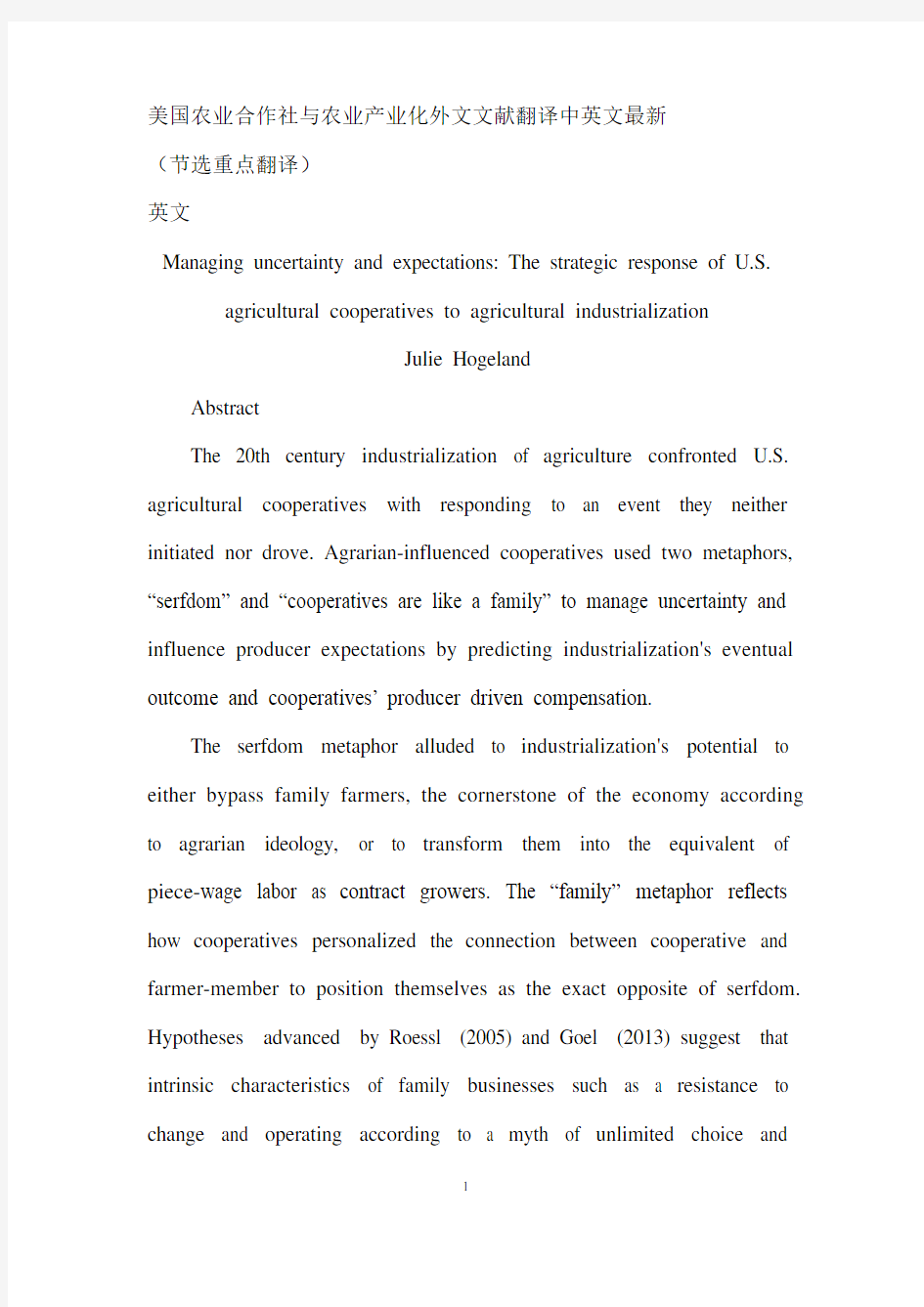 美国农业合作社与农业产业化外文文献翻译中英文