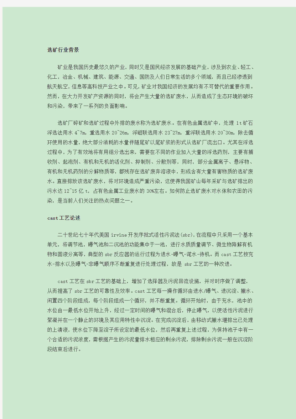 2013年给排水工程师专业知识点备考资料整理五