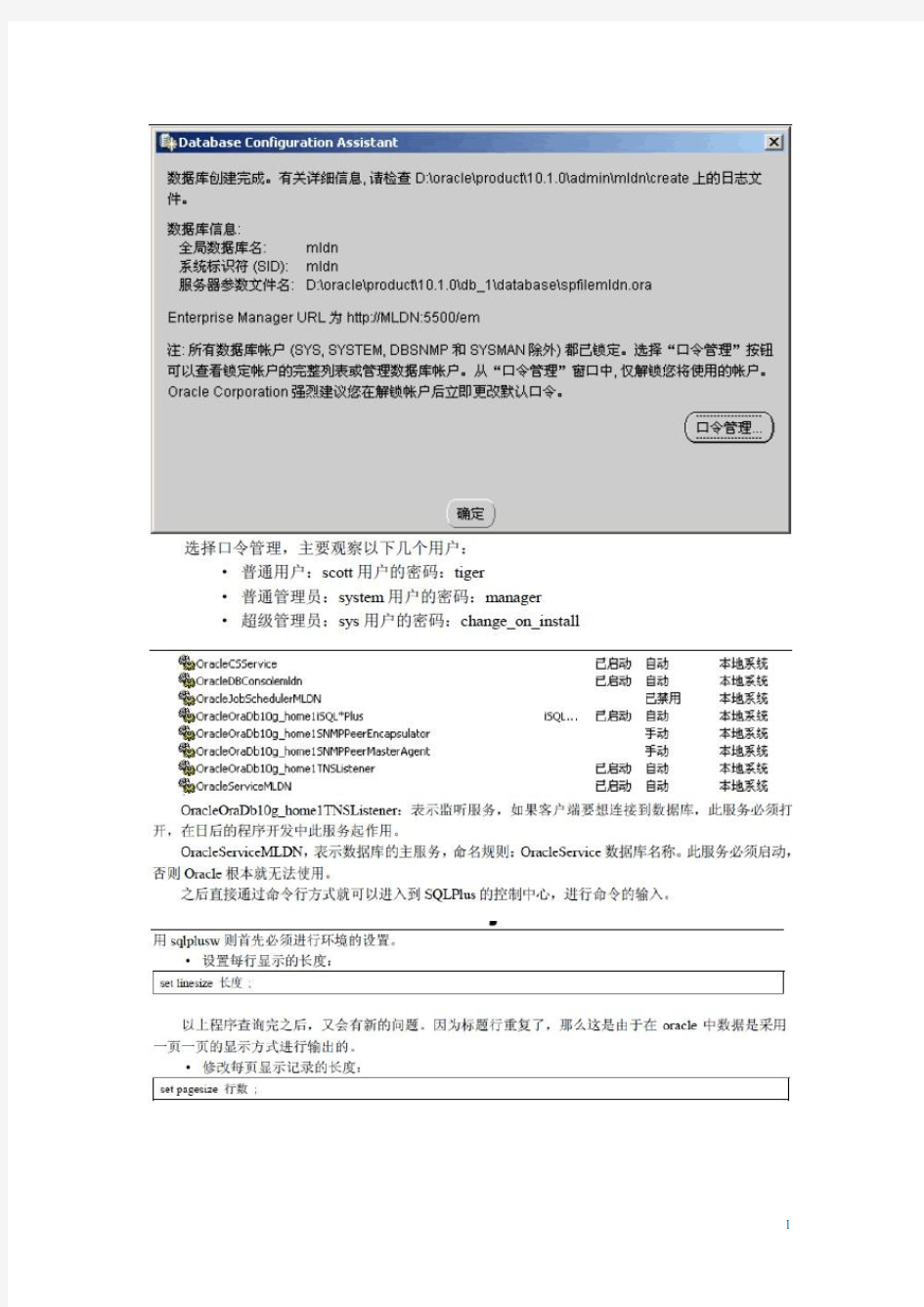 魔乐科技Oracle笔记(超经典)--李兴华