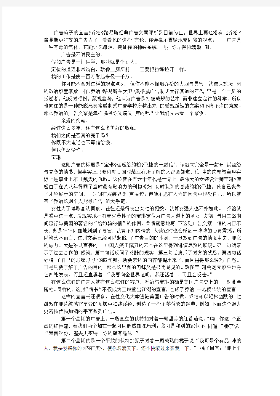 经典广告文案评析,文案写作技巧总结综合贴 (5000字)