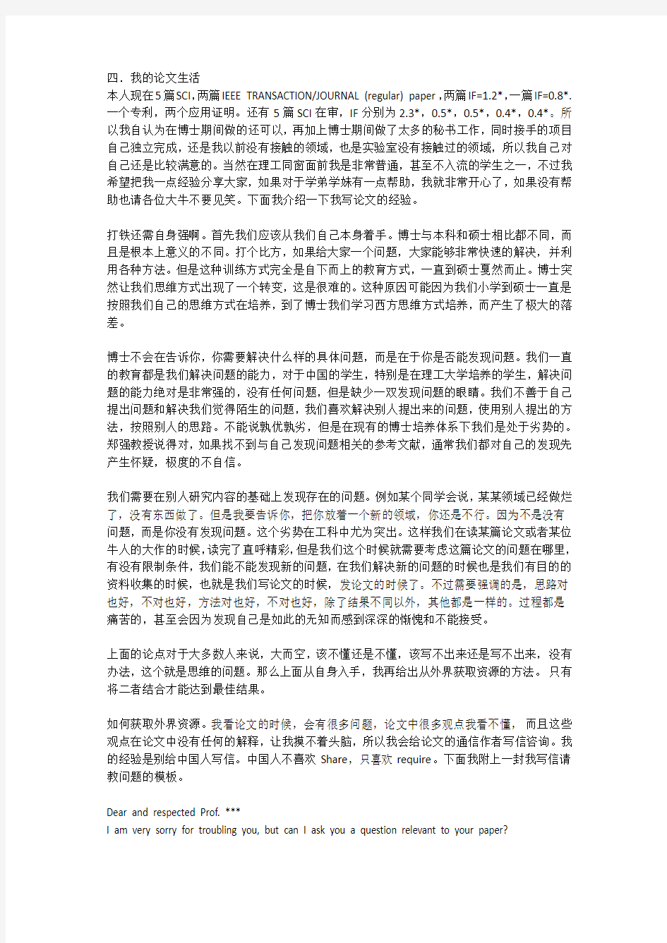 投稿经验