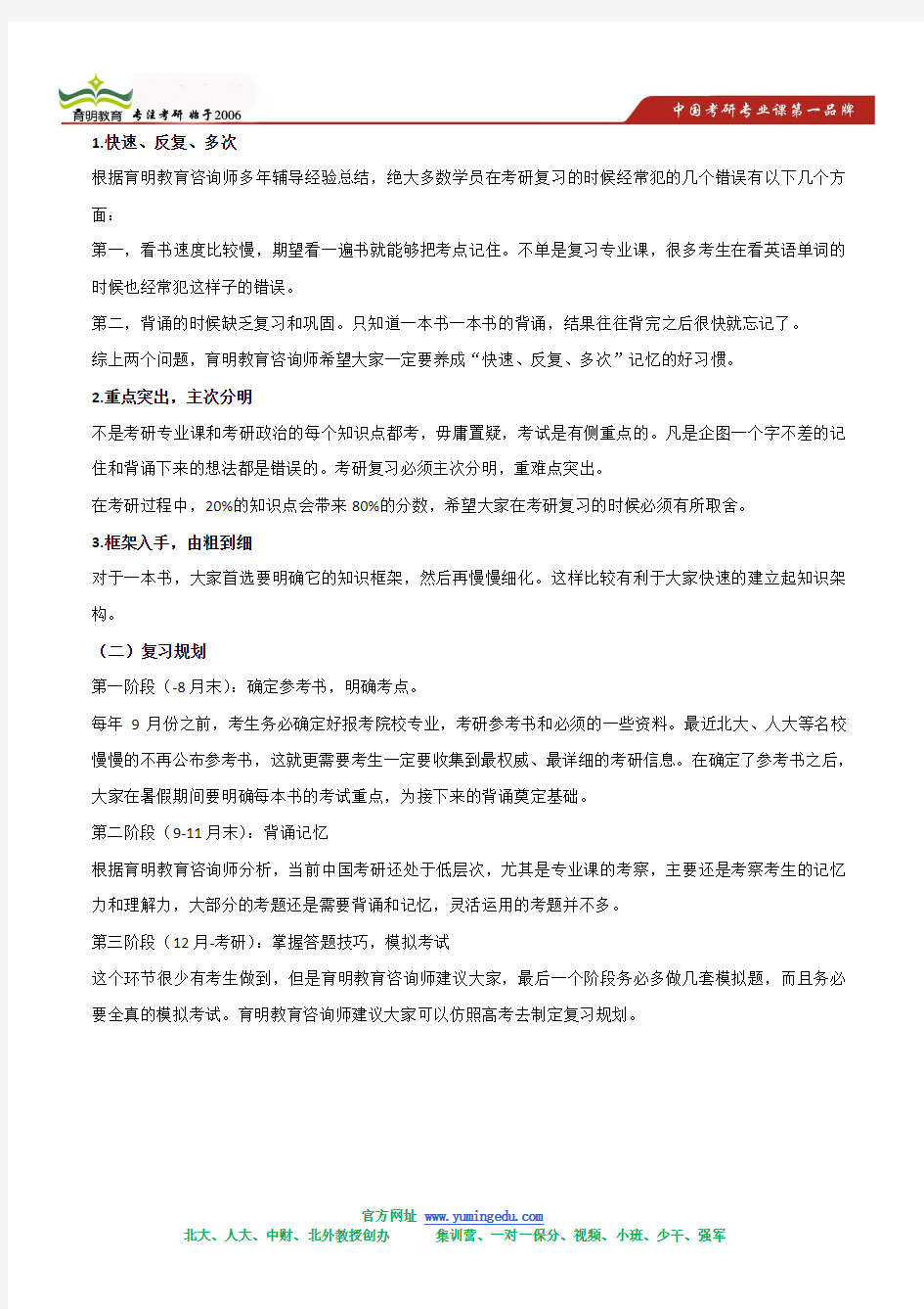 2014—陈振明 公共管理学(第二版)—考研精编笔记.doc