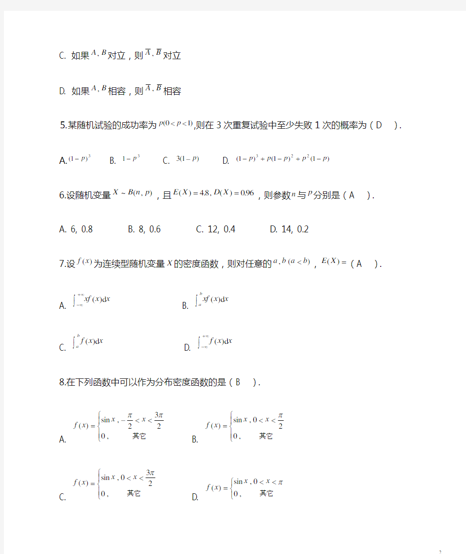 【工程数学】形成性考核册作业答案3