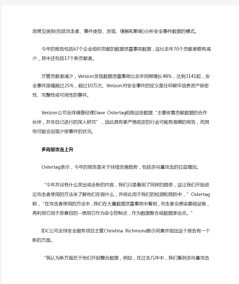 对于如何提高网络安全的认识