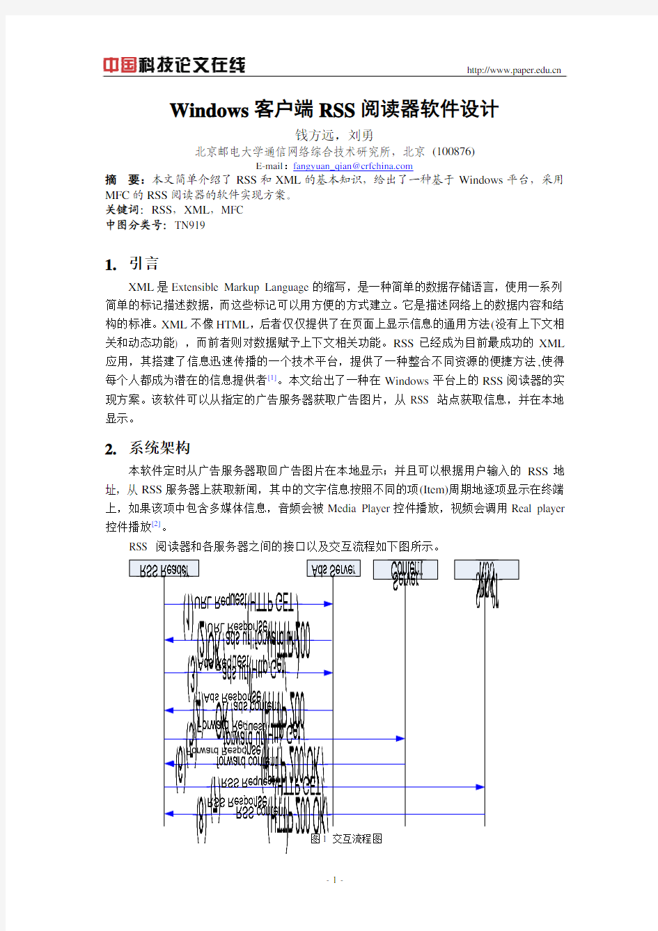 Windows客户端RSS阅读器软件设计