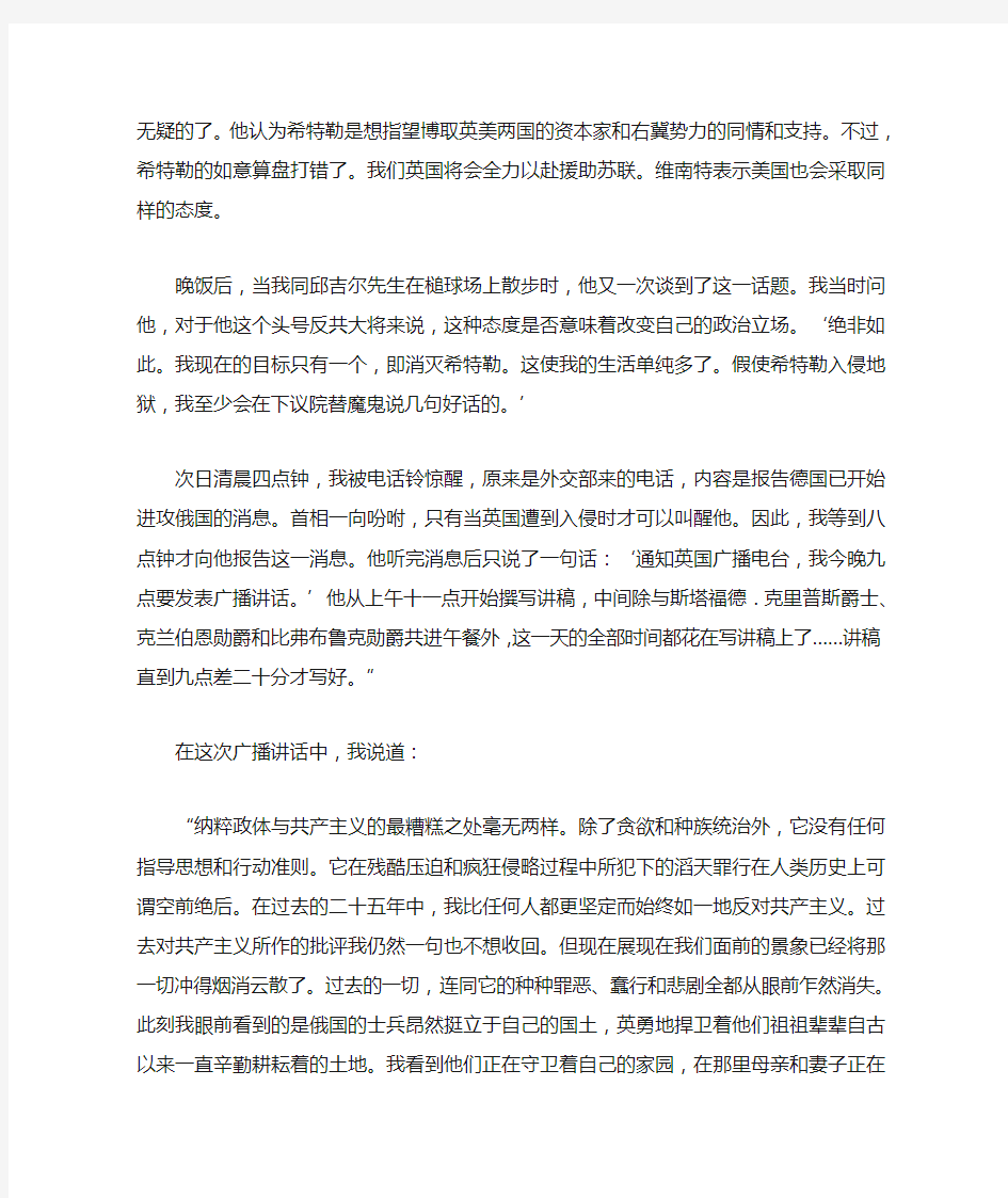 高级英语第一册第五课翻译与练习答案