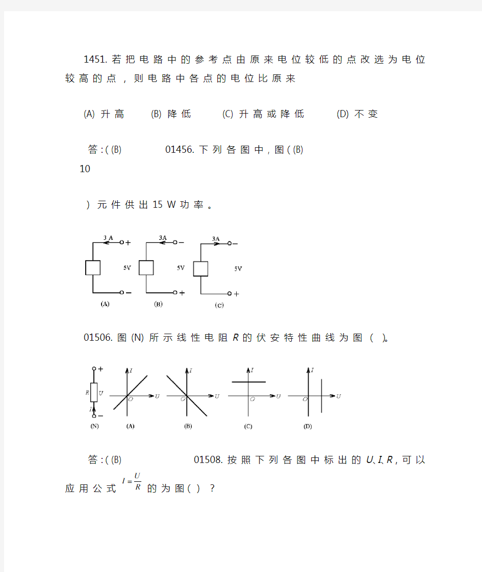 第一章复习题及答案