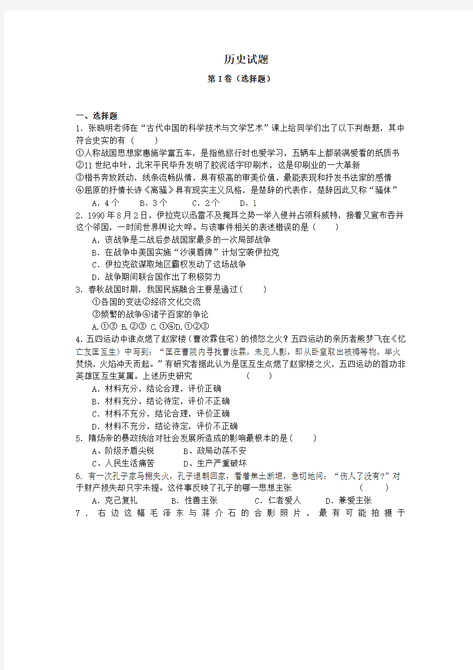 2012年江苏高考历史主观试题解析