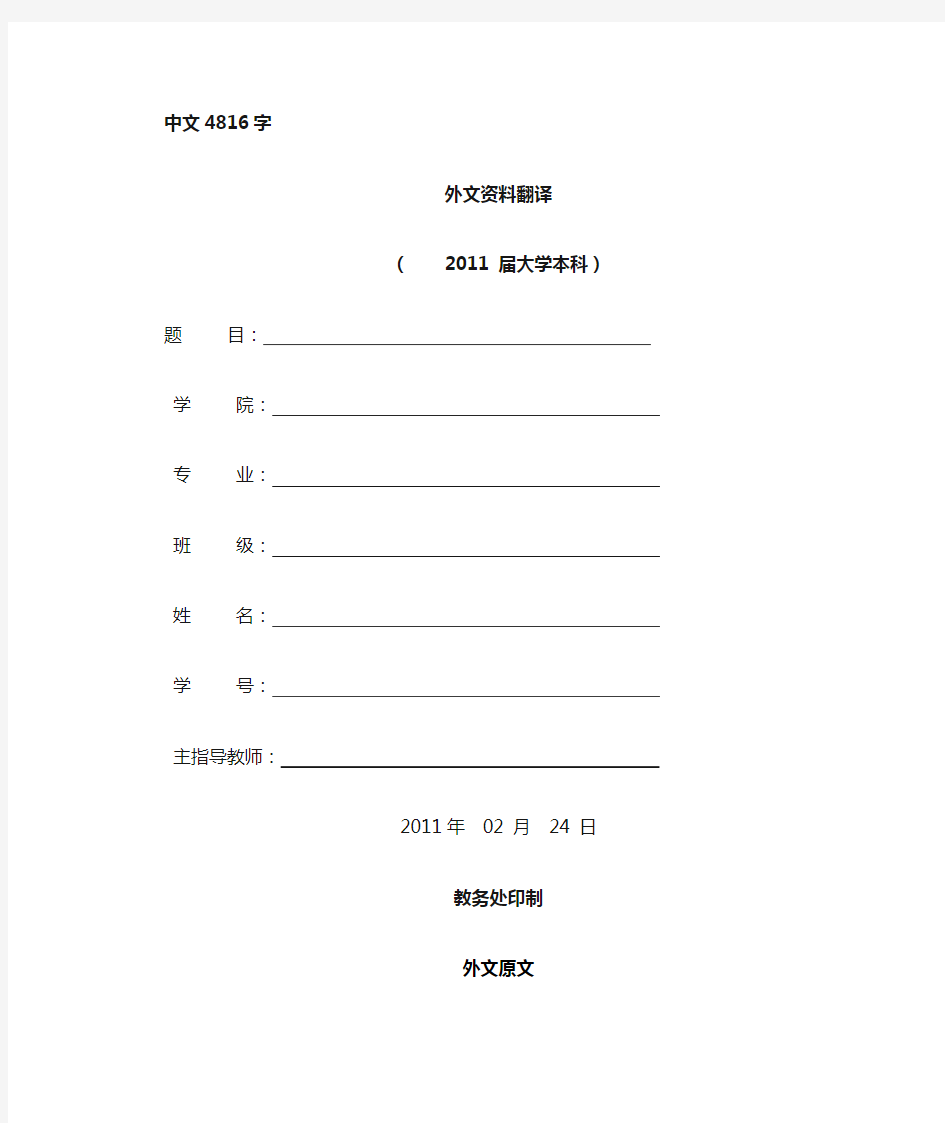 JSP应用框架外文翻译